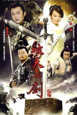 惊世情仇 第17集