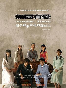 无间有爱 第23集