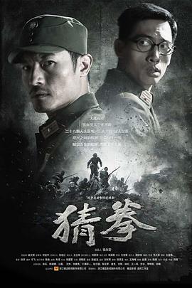 猜拳 第25集