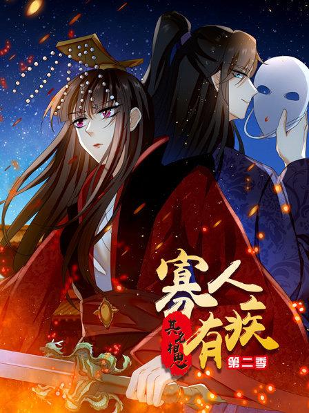 寡人有疾 其名相思第二季 第15集