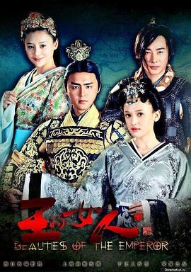 王的女人 第30集