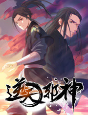 动态漫画·逆天邪神第一季 第68集