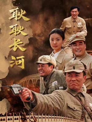 耿耿长河 第08集