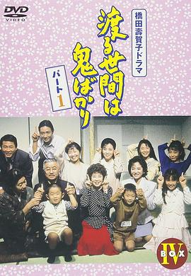 冷暖人间第四部国语 第27集