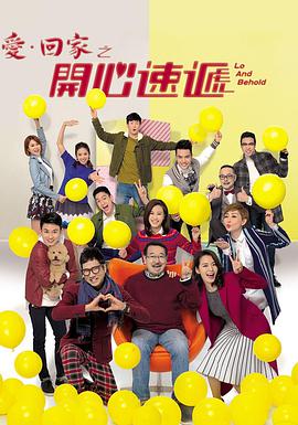 爱·回家之开心速递 第2639集