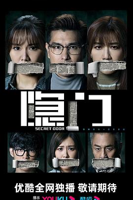 隐门国语 第08集
